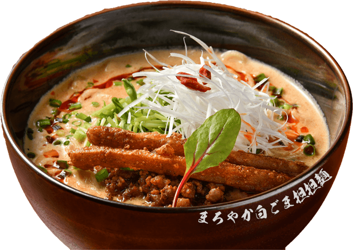 まろやか白ごま坦々麺