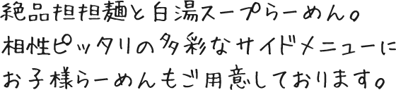 メニューは16種類！スパイスの衝撃・ジューシー肉は中毒性あり