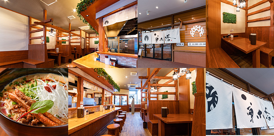 らーめん草木塔のイメージ写真