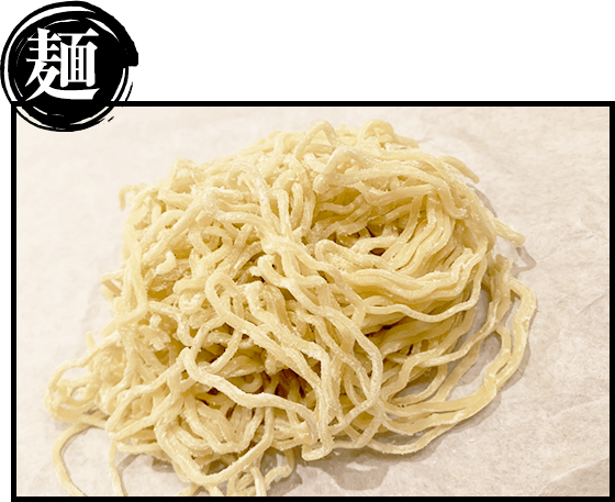 草木塔の麺へのこだわり